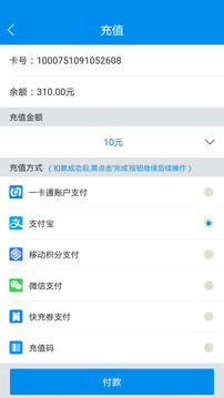 北京地铁一卡通app