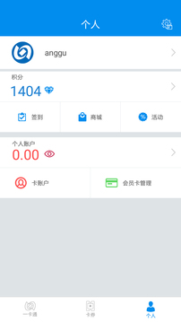 北京地铁一卡通app