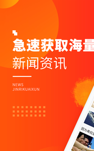 新浪新闻极速版app