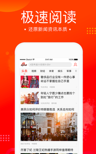 新浪新闻极速版app