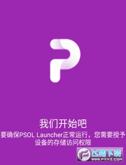 PSOL桌面2022最新版