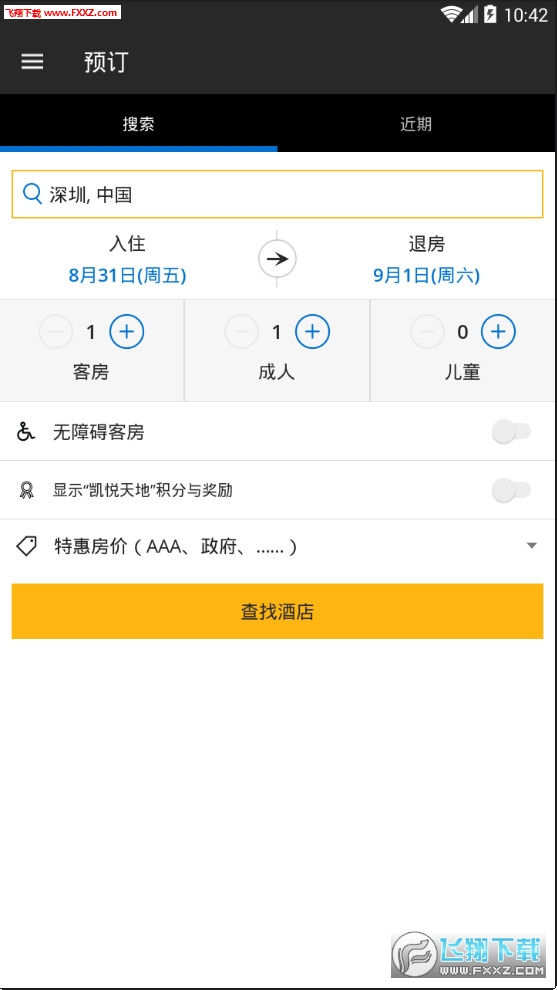 凯悦酒店app