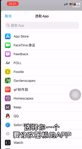 ios14图标包IOS 14 theme完美版
