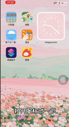 ios14图标包IOS 14 theme完美版