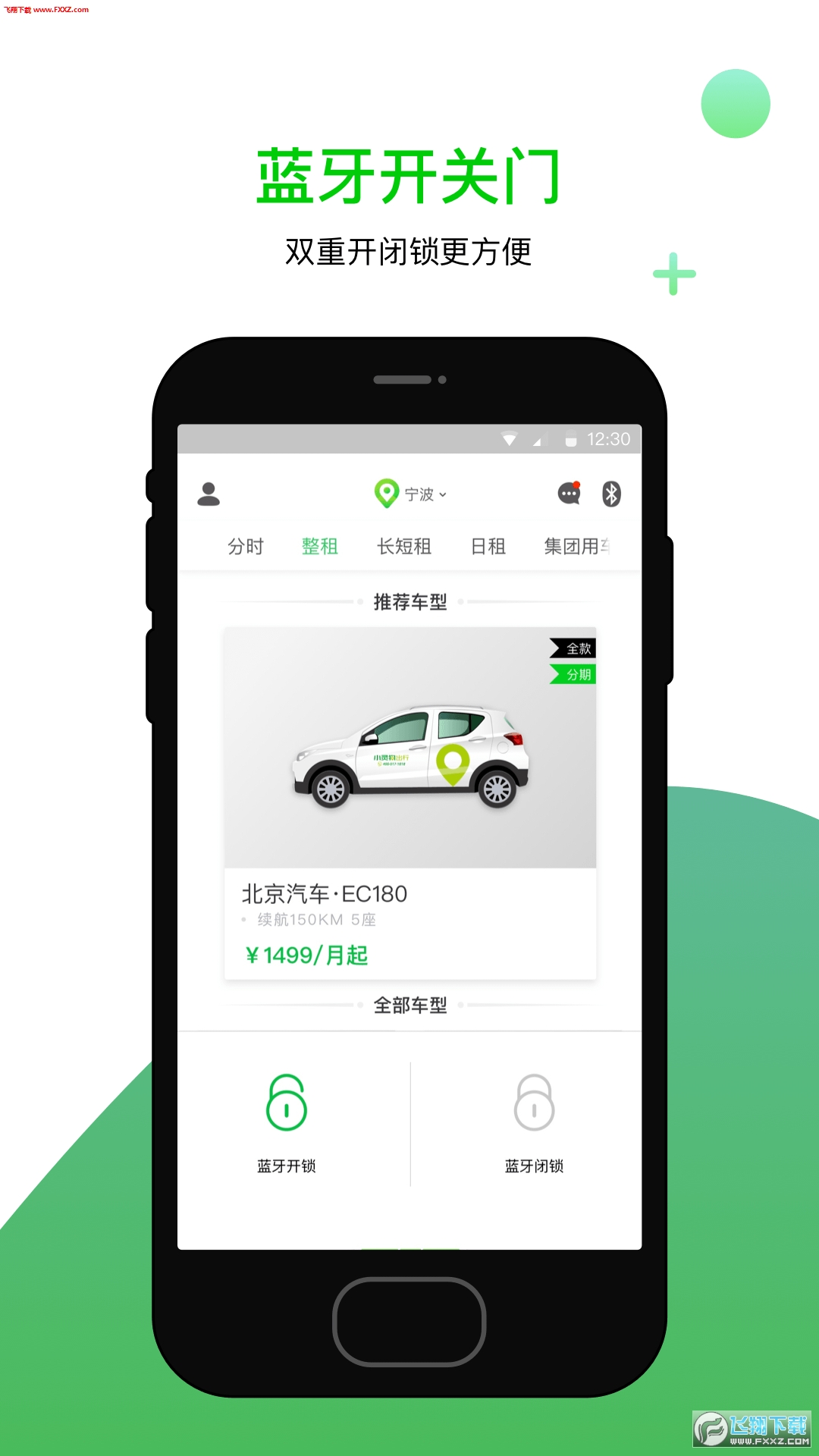 小灵狗出行app