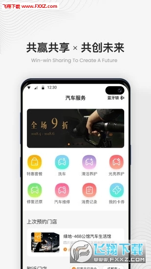 宜行宜停最新版