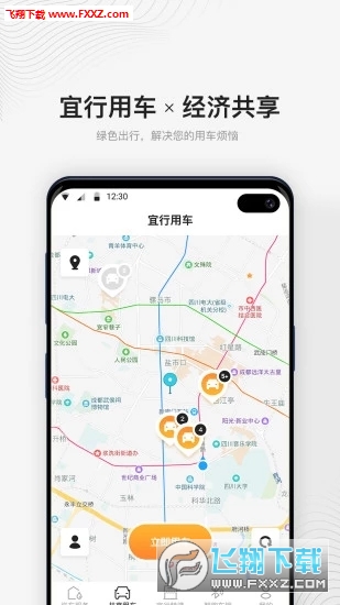 宜行宜停最新版
