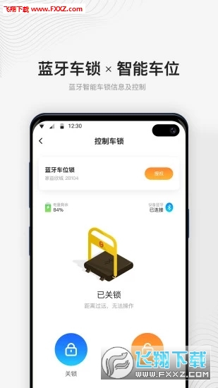 宜行宜停最新版