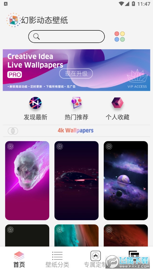 幻影动态壁纸