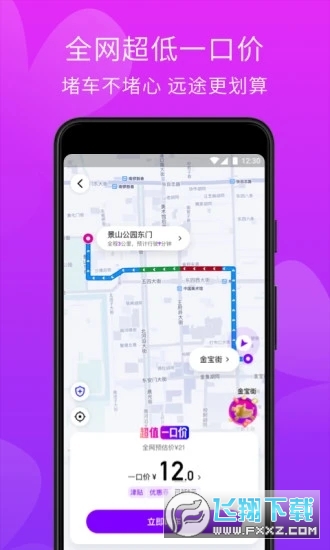 花小猪打车新用户首单0元app