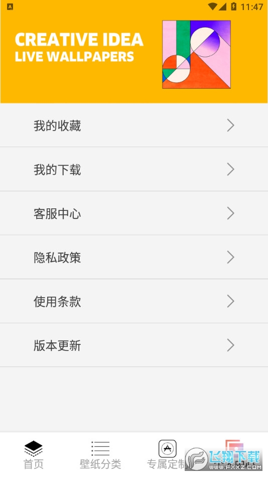 幻影动态壁纸
