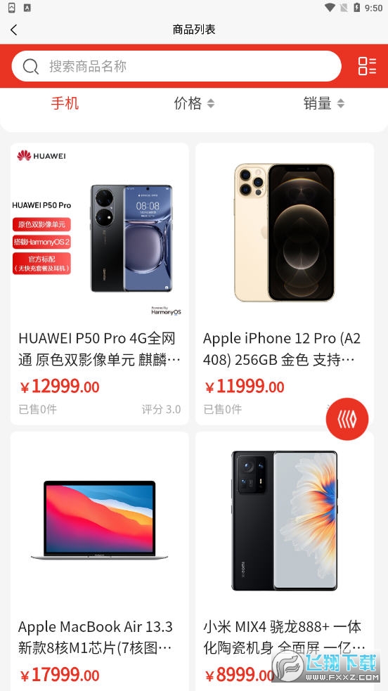友谊购app官方版