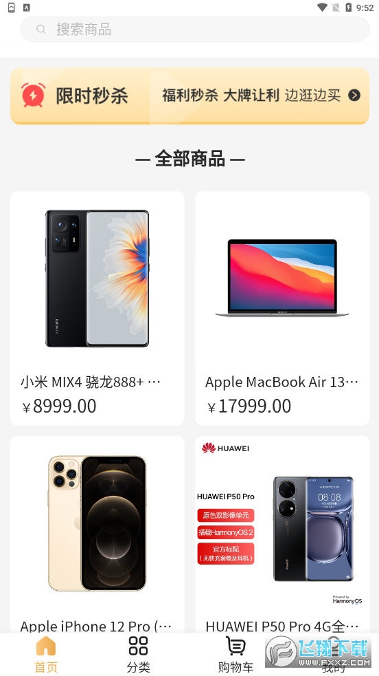 友谊购app官方版