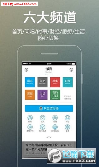 澎湃新闻app tv版本