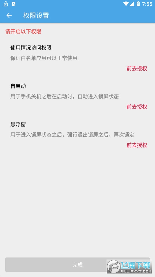 神兽锁屏