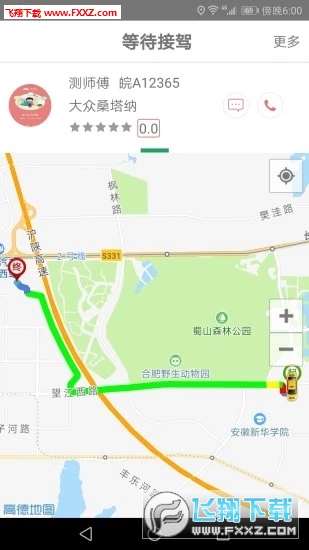 享约车app安卓版