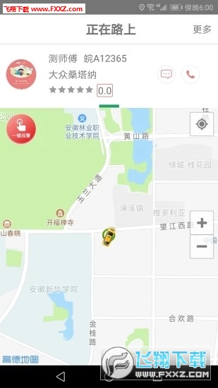 享约车app安卓版
