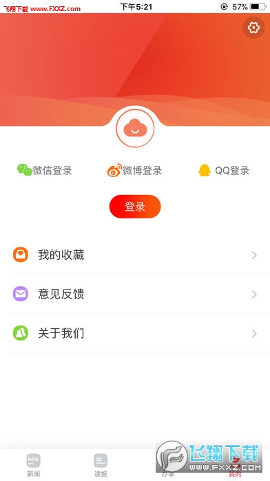 新桂阳客户端