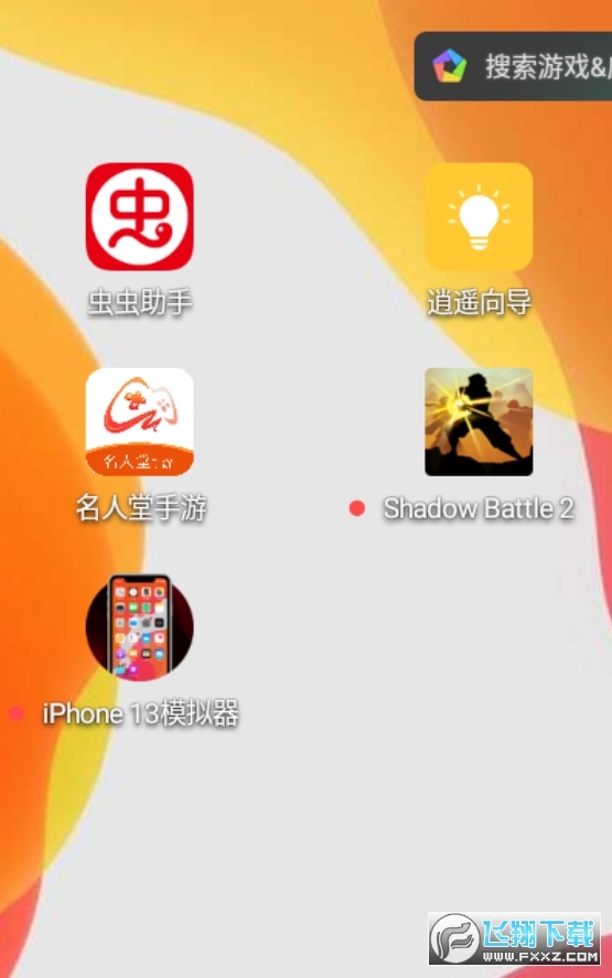 oppo秒变iPhone13模拟器软件