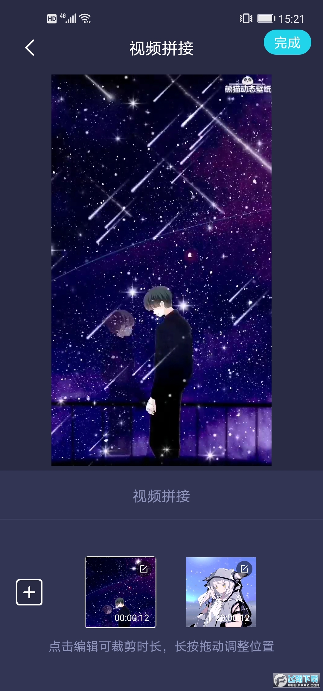 视频剪辑app官方正版