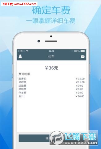 呼我出行司机端app