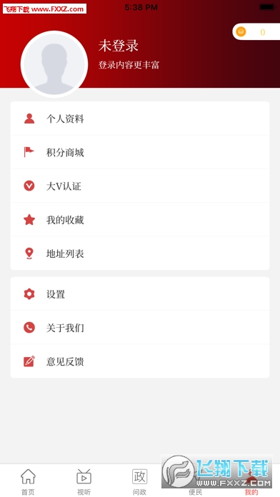 看安阳app安卓版