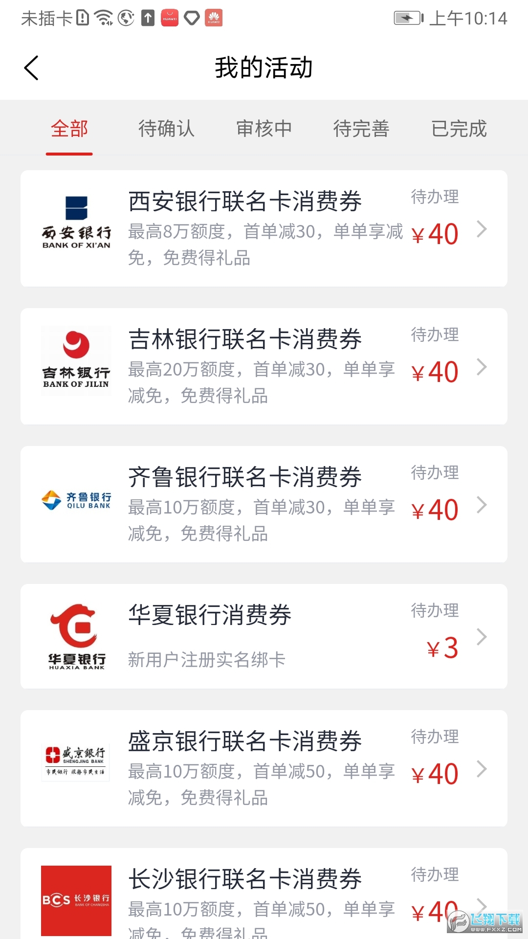 ​惠众宝app