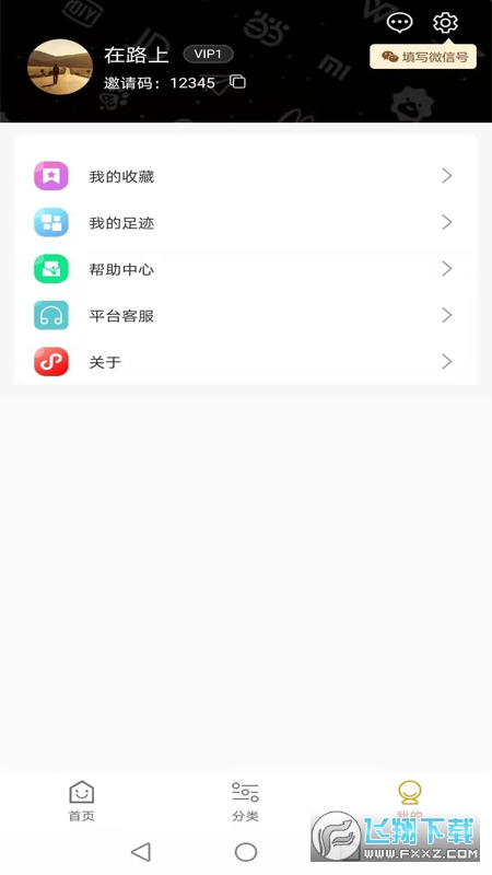 鲸品惠安卓版