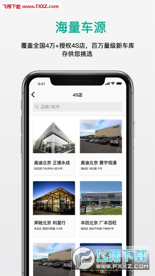 幺幺现车官方app