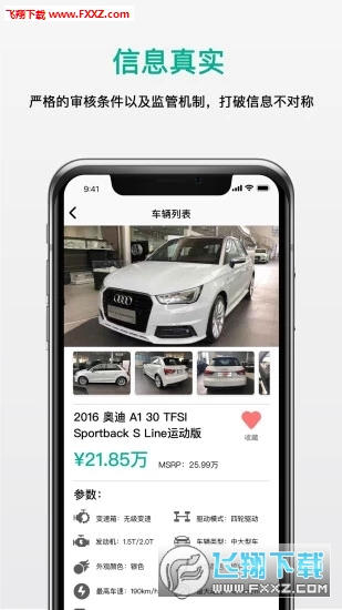 幺幺现车官方app