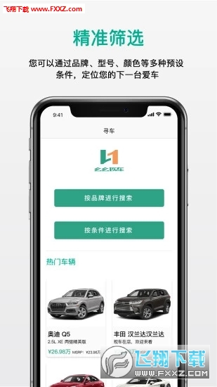 幺幺现车官方app