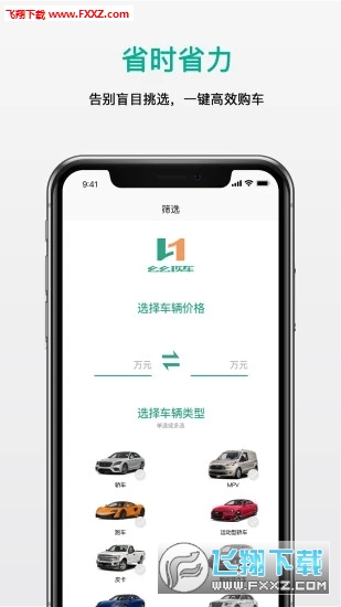 幺幺现车官方app