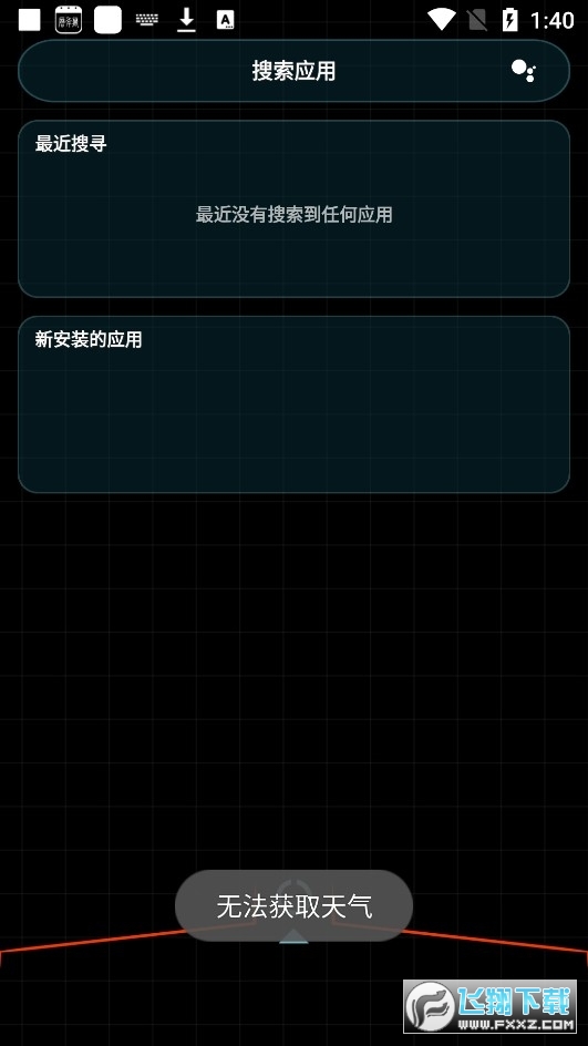 AlphaHybridLauncher阿尔法桌面启动破解版