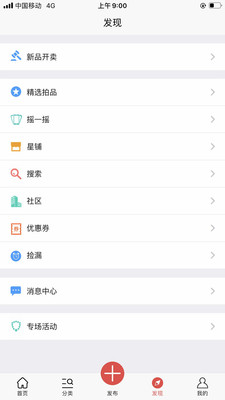 壹号拍手机拍卖app
