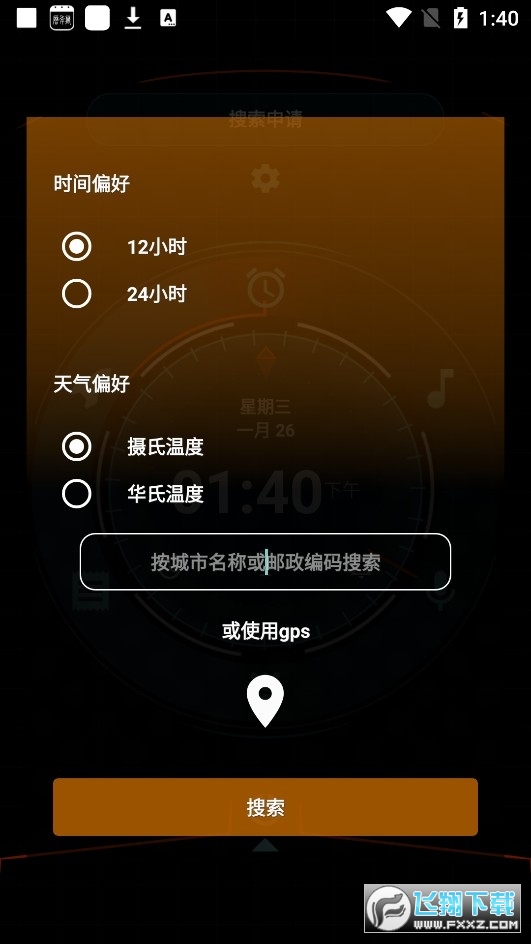 AlphaHybridLauncher阿尔法桌面启动破解版
