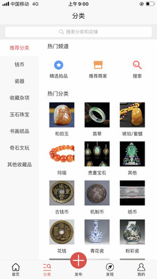 壹号拍手机拍卖app
