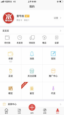 壹号拍手机拍卖app