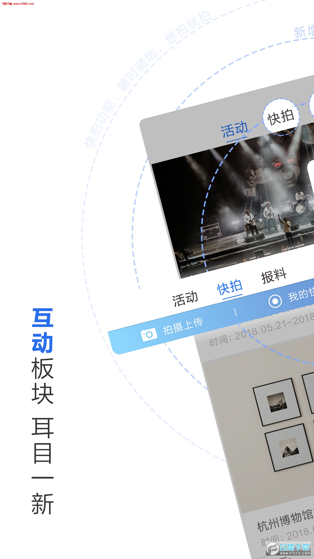 中国蓝新闻APP官方版