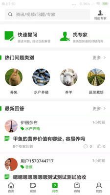 强农app官方版
