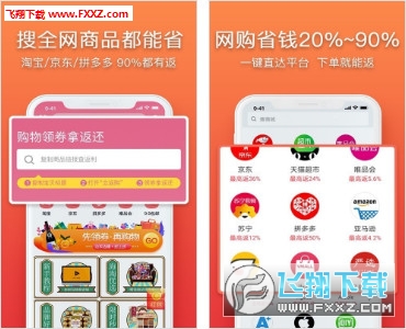 立返购省钱平台