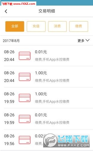 乐云一卡通app官方版
