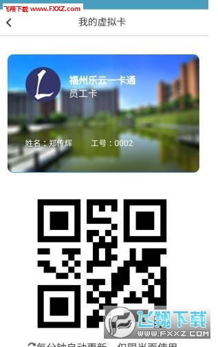 乐云一卡通app官方版