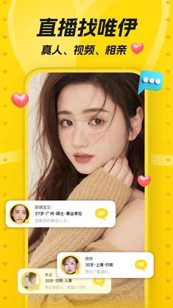 唯伊app最新版本
