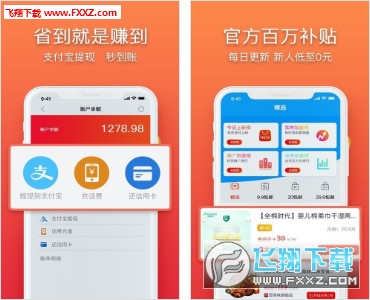 立返购省钱平台