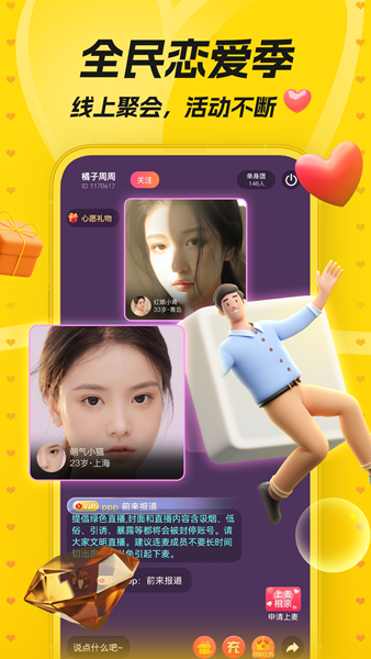 唯伊app最新版本