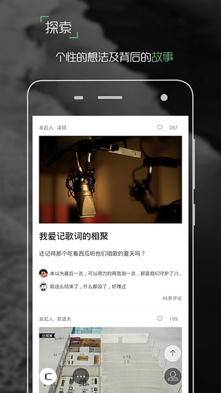 开始吧安卓版
