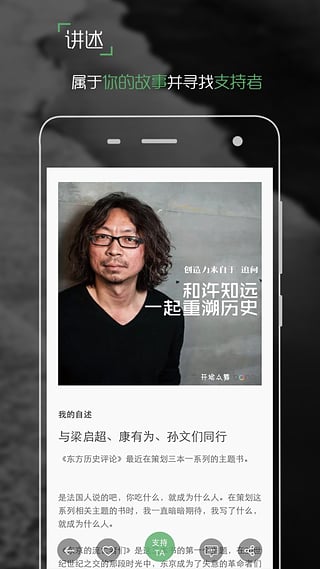 开始吧安卓版