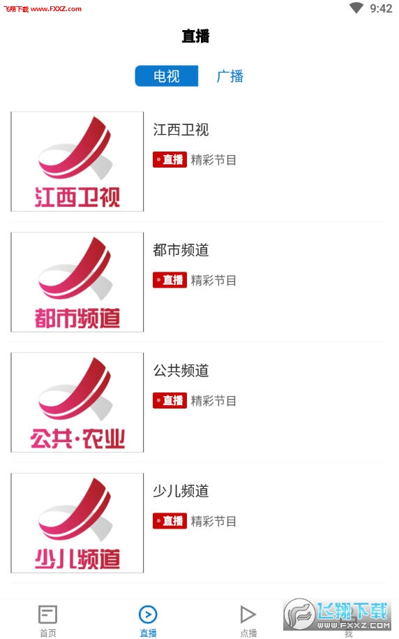 画说彭泽app官方版