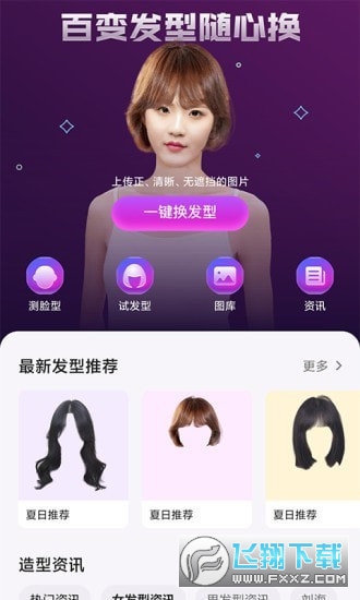 美发相机