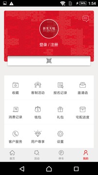 新光天地安卓版